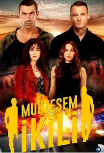 Великолепный дуэт / Великолепная двойка (сериал 2018)
