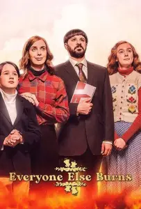 Все остальные сгорят (сериал 2023)