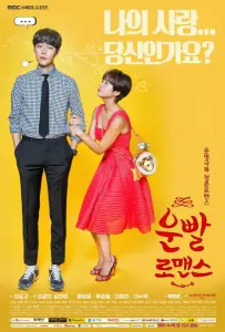 Счастливый роман (сериал 2016)